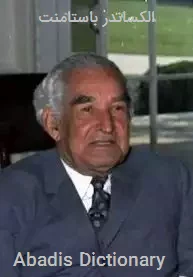 الکساندر باستامنت